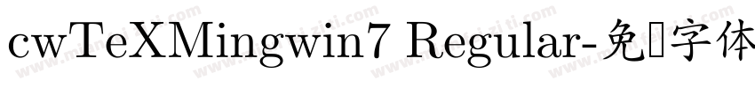 cwTeXMingwin7 Regular字体转换